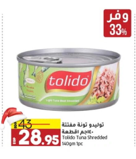 Tuna - Canned available at Lulu Hypermarket  in Egypt - Cairo