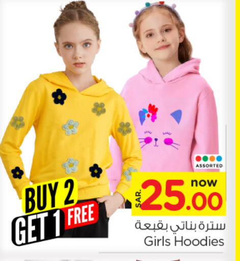 available at Nesto in KSA, Saudi Arabia, Saudi - Riyadh