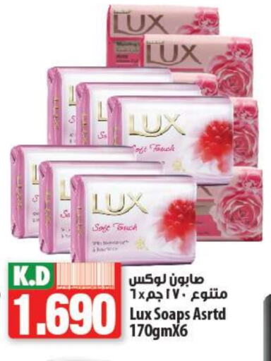 LUX available at Mango Hypermarket  in Kuwait - Kuwait City