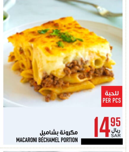 Macaroni available at Abraj Hypermarket in KSA, Saudi Arabia, Saudi - Mecca