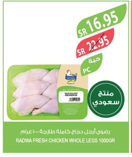 available at المزرعة in مملكة العربية السعودية, السعودية, سعودية - الرياض