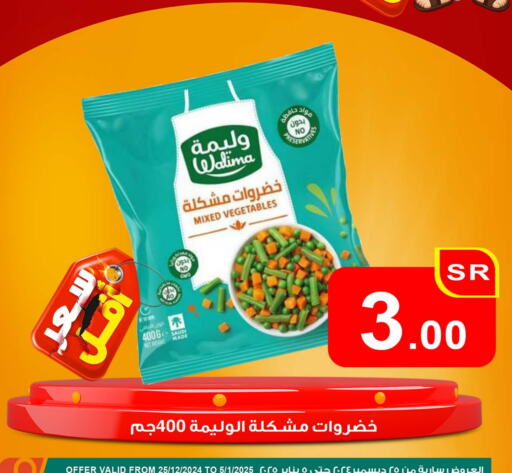 available at العائلة الإقتصادية in مملكة العربية السعودية, السعودية, سعودية - ينبع