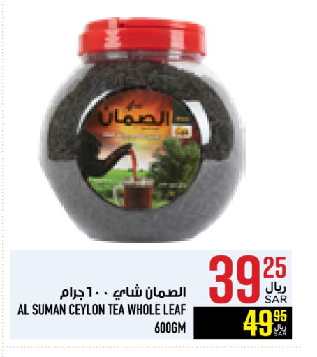 Tea Powder available at Abraj Hypermarket in KSA, Saudi Arabia, Saudi - Mecca