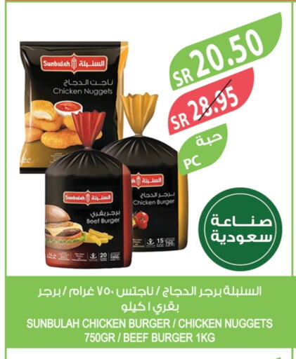 برجر دجاج available at المزرعة in مملكة العربية السعودية, السعودية, سعودية - ينبع