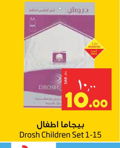 available at Layan Hyper in KSA, Saudi Arabia, Saudi - Al Khobar