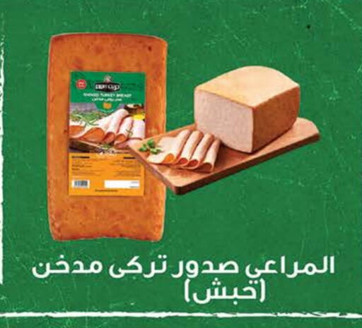 available at Seoudi Supermarket in Egypt - Cairo