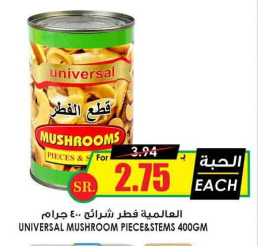 Mushroom available at Prime Supermarket in KSA, Saudi Arabia, Saudi - Sakaka