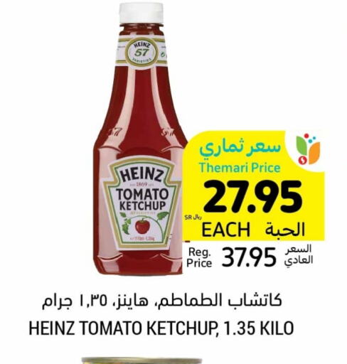 Tomato available at Tamimi Market in KSA, Saudi Arabia, Saudi - Jubail