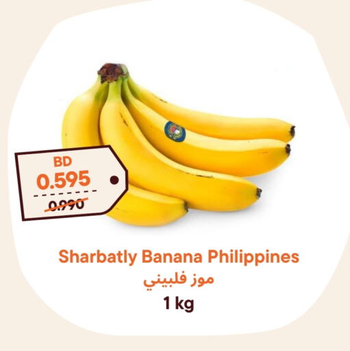 Banana from Philippines available at Talabat Mart in Bahrain