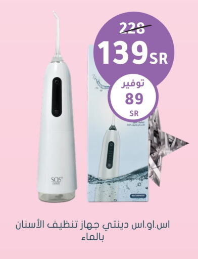 available at Nahdi in KSA, Saudi Arabia, Saudi - Bishah