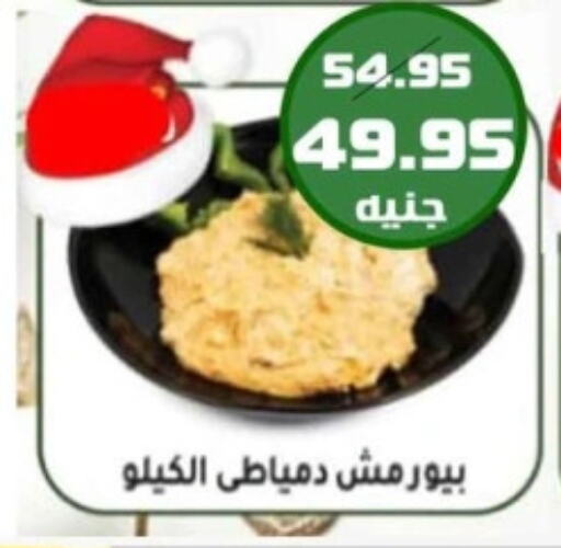 available at Mekkawy market  in Egypt - القاهرة