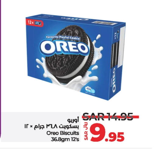 OREO available at LULU Hypermarket in KSA, Saudi Arabia, Saudi - Al Hasa