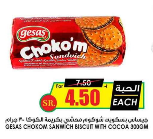 available at Prime Supermarket in KSA, Saudi Arabia, Saudi - Az Zulfi