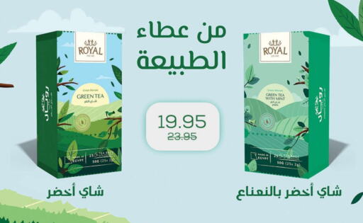 أكياس شاي available at سعودي سوبرماركت in Egypt - القاهرة