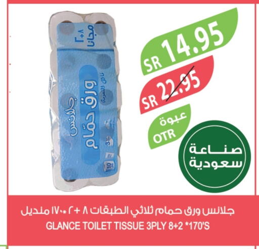 available at المزرعة in مملكة العربية السعودية, السعودية, سعودية - القطيف‎