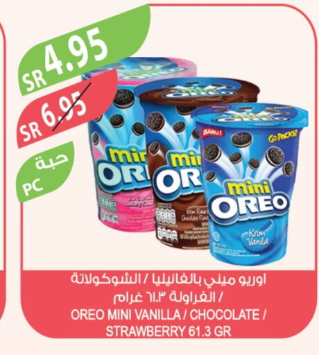 OREO available at Farm  in KSA, Saudi Arabia, Saudi - Sakaka