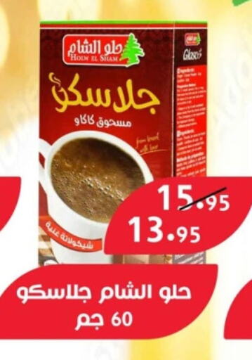 قهوة available at Mekkawy market  in Egypt - القاهرة