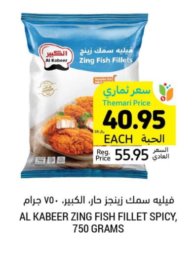 available at Tamimi Market in KSA, Saudi Arabia, Saudi - Hafar Al Batin