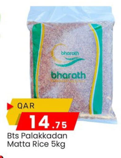 Matta Rice available at Paris Hypermarket in Qatar - Al Wakra