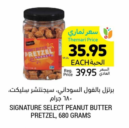 SIGNATURE Peanut Butter available at Tamimi Market in KSA, Saudi Arabia, Saudi - Ar Rass