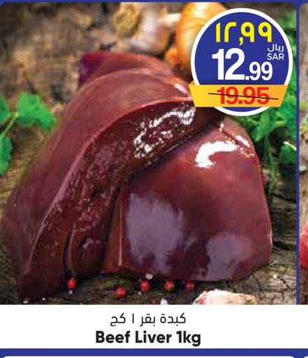 Beef available at City Flower in KSA, Saudi Arabia, Saudi - Hail