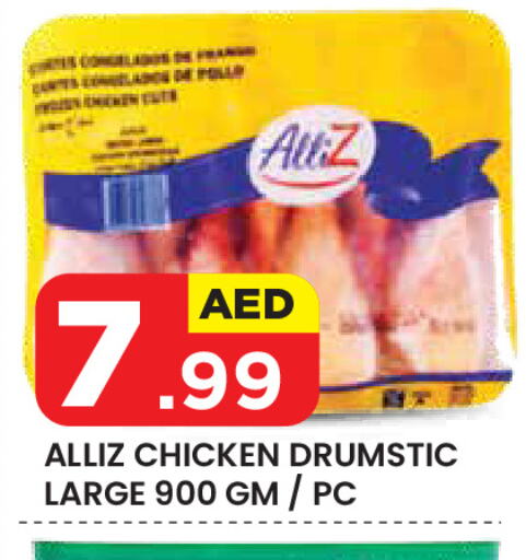 ALLIZ available at Baniyas Spike  in UAE - Al Ain