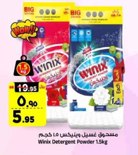 Detergent available at Al Madina Hypermarket in KSA, Saudi Arabia, Saudi - Riyadh