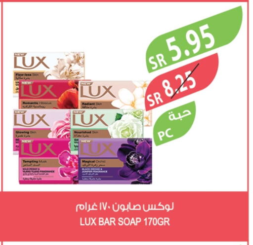 LUX available at Farm  in KSA, Saudi Arabia, Saudi - Najran