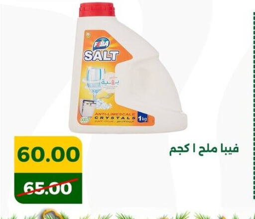 available at جرين تري هايبرماركت - سوهاج in Egypt - القاهرة