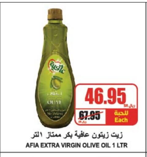 AFIA Virgin Olive Oil available at A Market in KSA, Saudi Arabia, Saudi - Riyadh