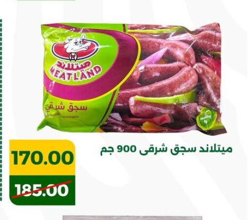 available at جرين تري هايبرماركت - سوهاج in Egypt - القاهرة