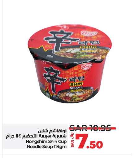 NONGSHIM