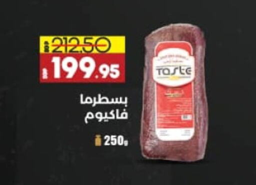 available at Lulu Hypermarket  in Egypt