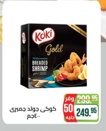 available at Seoudi Supermarket in Egypt - Cairo