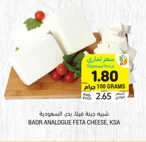 SAUDIA Feta available at Tamimi Market in KSA, Saudi Arabia, Saudi - Buraidah