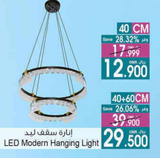 available at A & H in Oman - Salalah