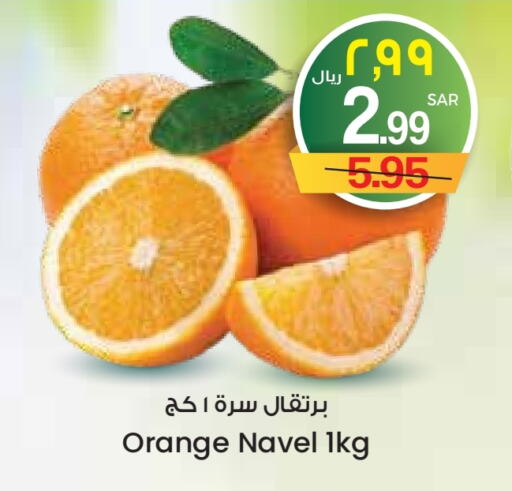 Orange available at ستي فلاور in مملكة العربية السعودية, السعودية, سعودية - سكاكا