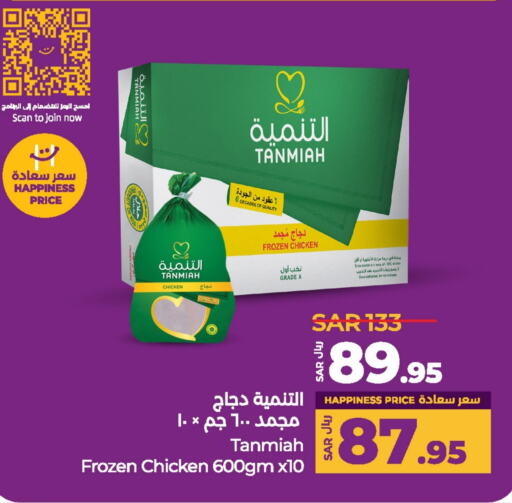 TANMIAH available at LULU Hypermarket in KSA, Saudi Arabia, Saudi - Riyadh