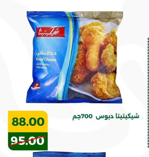 available at جرين تري هايبرماركت - سوهاج in Egypt - القاهرة