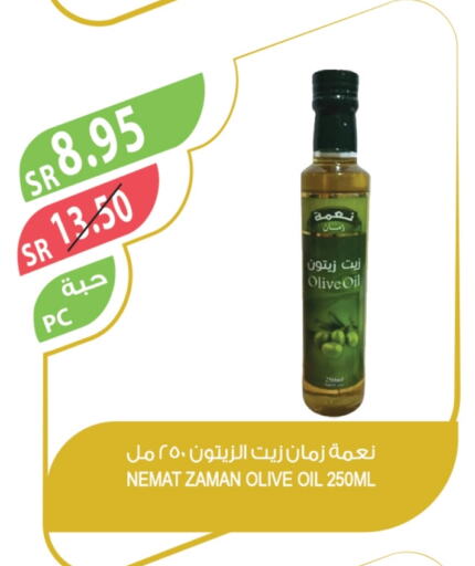 زيت الزيتون available at المزرعة in مملكة العربية السعودية, السعودية, سعودية - ينبع