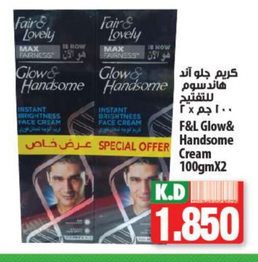 FAIR & LOVELY Face Cream available at Mango Hypermarket  in Kuwait - Ahmadi Governorate