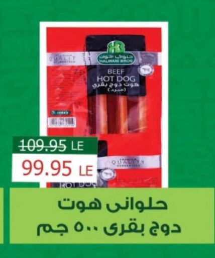 حم بقرى available at Mekkawy market  in Egypt - القاهرة