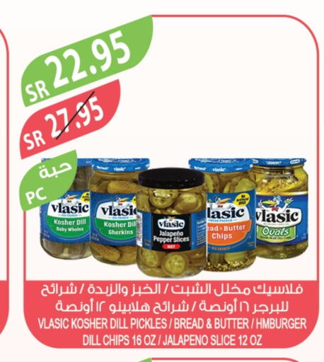 Pickle available at Farm  in KSA, Saudi Arabia, Saudi - Sakaka