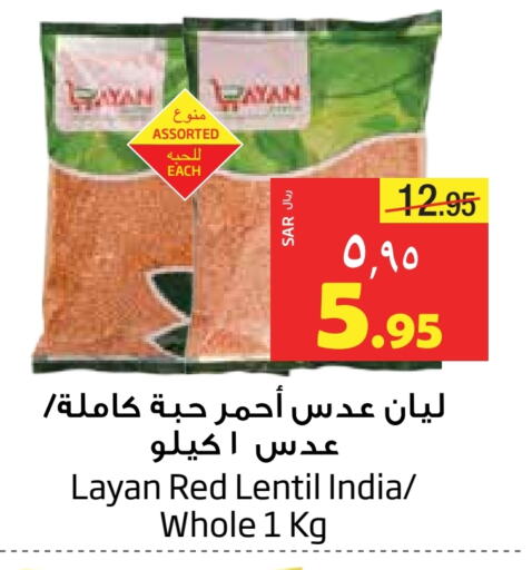 available at Layan Hyper in KSA, Saudi Arabia, Saudi - Al Khobar