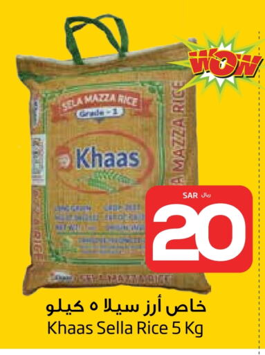 Sella / Mazza Rice available at Layan Hyper in KSA, Saudi Arabia, Saudi - Al Khobar