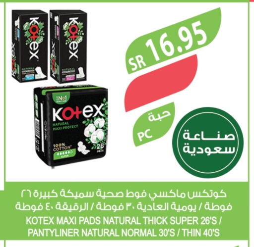 كوتيكس available at المزرعة in مملكة العربية السعودية, السعودية, سعودية - نجران