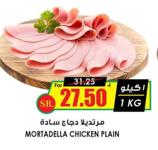 available at Prime Supermarket in KSA, Saudi Arabia, Saudi - Ta'if