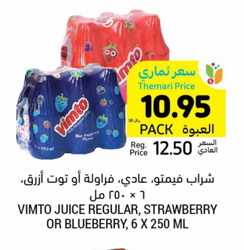 Raspberry Strawberry Blueberry BlueBerry available at Tamimi Market in KSA, Saudi Arabia, Saudi - Dammam