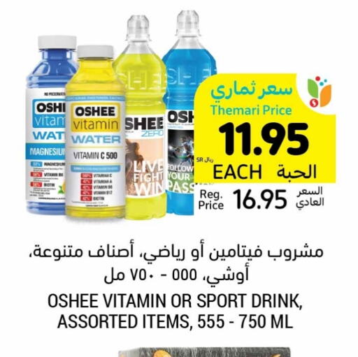 available at أسواق التميمي in مملكة العربية السعودية, السعودية, سعودية - الجبيل‎