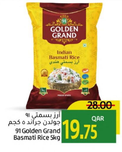 Basmati / Biryani Rice available at Gulf Food Center in Qatar - Al Daayen